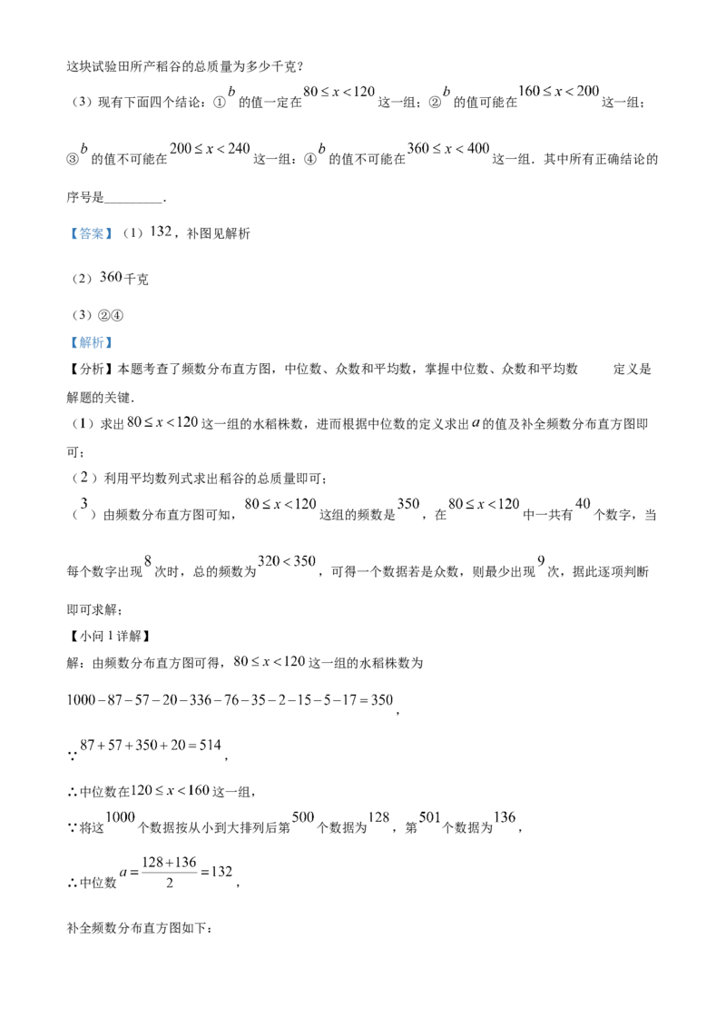 精品解析：2025年安徽省合肥市部分学校九年级中考三模联考数学试卷（解析版）_2025年安徽省中考模拟试卷数学_2025年安徽数学三模卷68份