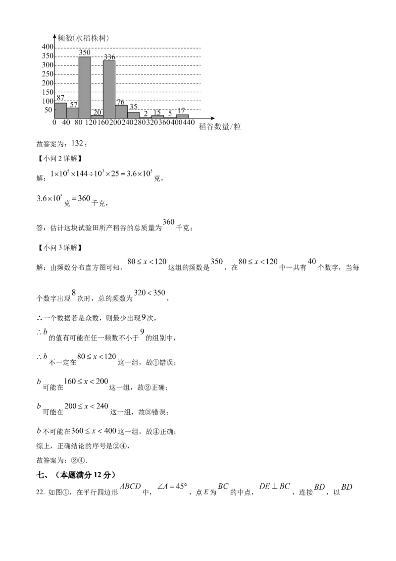 精品解析：2025年安徽省合肥市部分学校九年级中考三模联考数学试卷（解析版）_2025年安徽省中考模拟试卷数学_2025年安徽数学三模卷68份