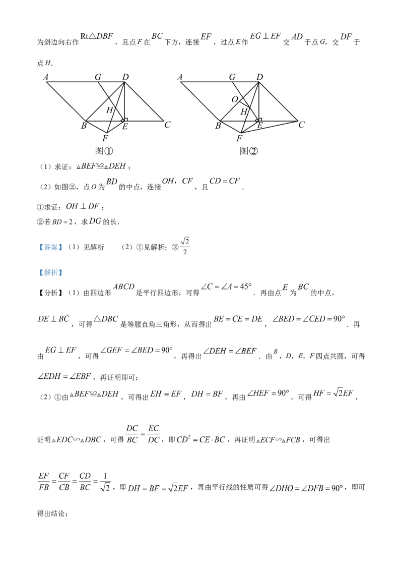 精品解析：2025年安徽省合肥市部分学校九年级中考三模联考数学试卷（解析版）_2025年安徽省中考模拟试卷数学_2025年安徽数学三模卷68份