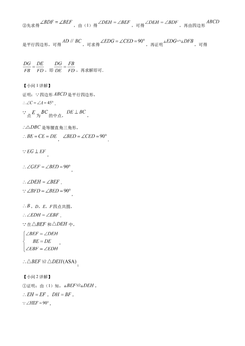 精品解析：2025年安徽省合肥市部分学校九年级中考三模联考数学试卷（解析版）_2025年安徽省中考模拟试卷数学_2025年安徽数学三模卷68份