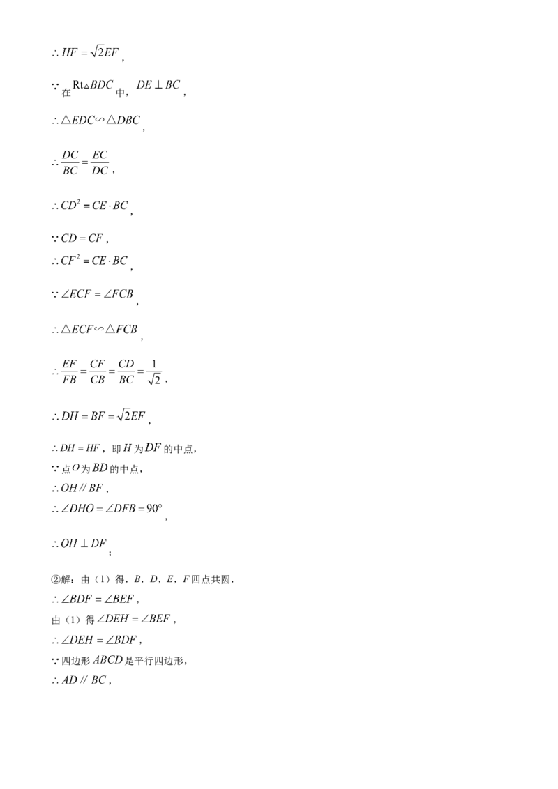 精品解析：2025年安徽省合肥市部分学校九年级中考三模联考数学试卷（解析版）_2025年安徽省中考模拟试卷数学_2025年安徽数学三模卷68份