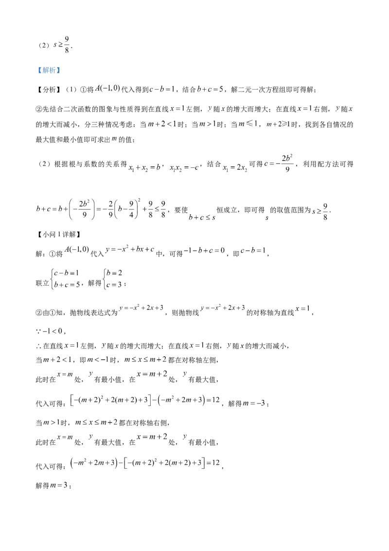 精品解析：2025年安徽省合肥市部分学校九年级中考三模联考数学试卷（解析版）_2025年安徽省中考模拟试卷数学_2025年安徽数学三模卷68份