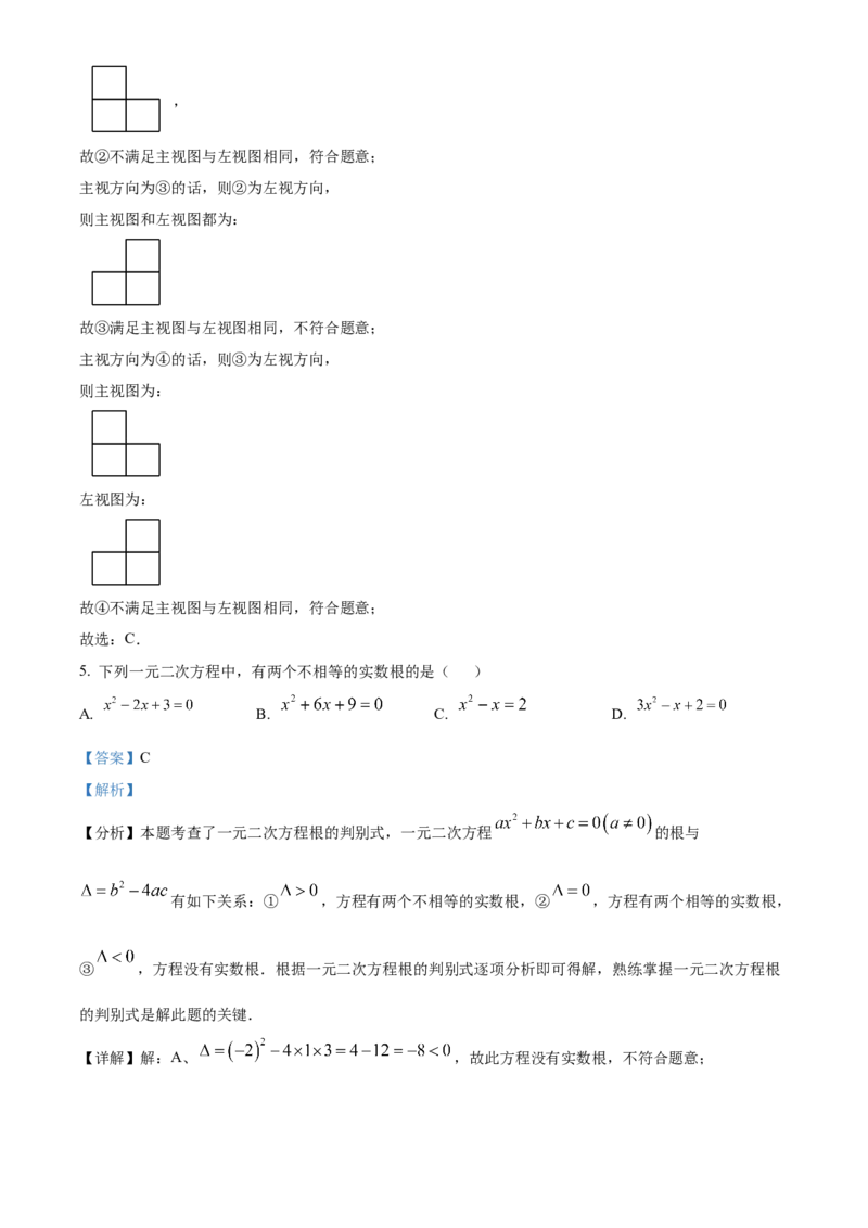 精品解析：2025年安徽省合肥市部分学校九年级中考三模联考数学试卷（解析版）_2025年安徽省中考模拟试卷数学_2025年安徽数学三模卷68份