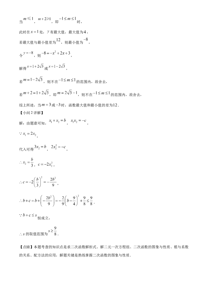精品解析：2025年安徽省合肥市部分学校九年级中考三模联考数学试卷（解析版）_2025年安徽省中考模拟试卷数学_2025年安徽数学三模卷68份