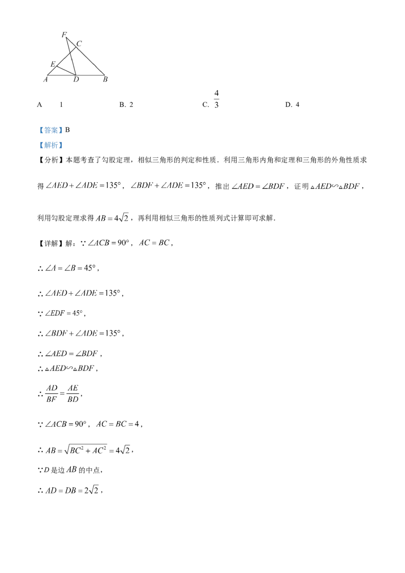 精品解析：2025年安徽省合肥市部分学校九年级中考三模联考数学试卷（解析版）_2025年安徽省中考模拟试卷数学_2025年安徽数学三模卷68份