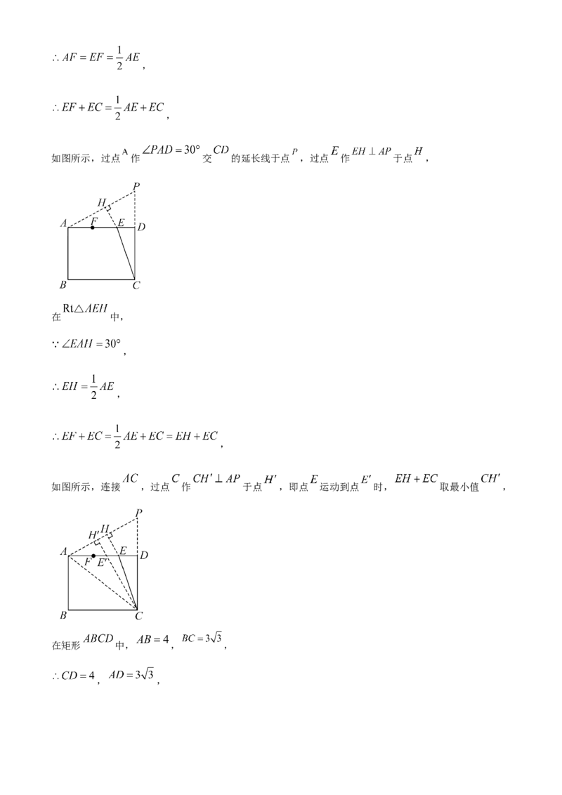 精品解析：2025年安徽省合肥市部分学校九年级中考三模联考数学试卷（解析版）_2025年安徽省中考模拟试卷数学_2025年安徽数学三模卷68份