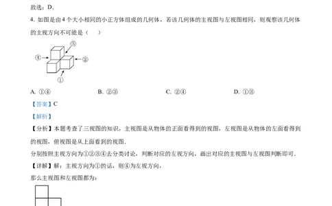 精品解析：2025年安徽省合肥市部分学校九年级中考三模联考数学试卷（解析版）_2025年安徽省中考模拟试卷数学_2025年安徽数学三模卷68份