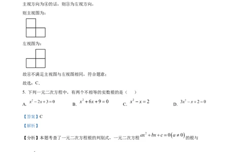 精品解析：2025年安徽省合肥市部分学校九年级中考三模联考数学试卷（解析版）_2025年安徽省中考模拟试卷数学_2025年安徽数学三模卷68份