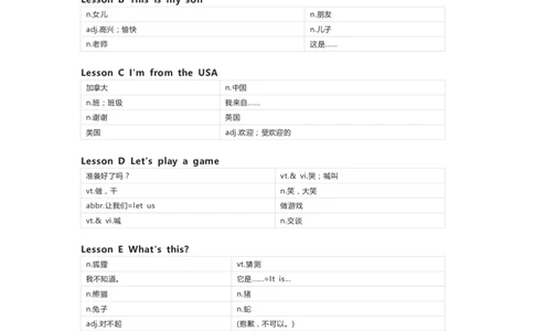川教版英语三年级下册单词默写表_26春四年级上下册人教版_四上英语合集人教版PEP英语四年级上册新教材（教学视频+课件+动画+音频+练习+教案）_17练习资料_《小学英语单词默写表》