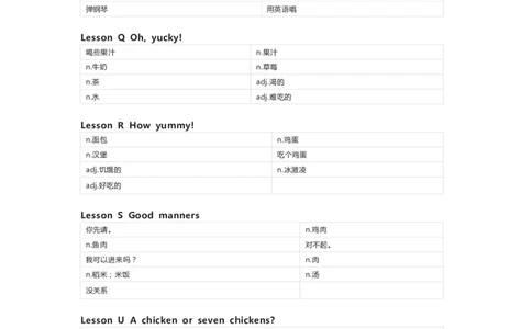 川教版英语三年级下册单词默写表_26春四年级上下册人教版_四上英语合集人教版PEP英语四年级上册新教材（教学视频+课件+动画+音频+练习+教案）_17练习资料_《小学英语单词默写表》