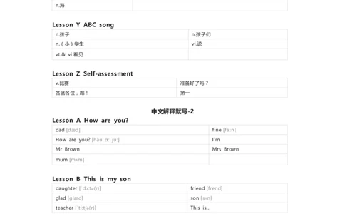 川教版英语三年级下册单词默写表_26春四年级上下册人教版_四上英语合集人教版PEP英语四年级上册新教材（教学视频+课件+动画+音频+练习+教案）_17练习资料_《小学英语单词默写表》
