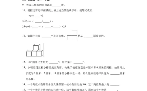 精品期中测试卷-四年级数学下册人教版（基础卷）（含解析）_2026春人教版数学四年级下册_四下人教数学_四年级下册_期中试卷_期中测试卷