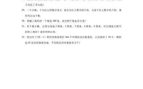 精品期中测试卷-四年级数学下册人教版（基础卷）（含解析）_2026春人教版数学四年级下册_四下人教数学_四年级下册_期中试卷_期中测试卷