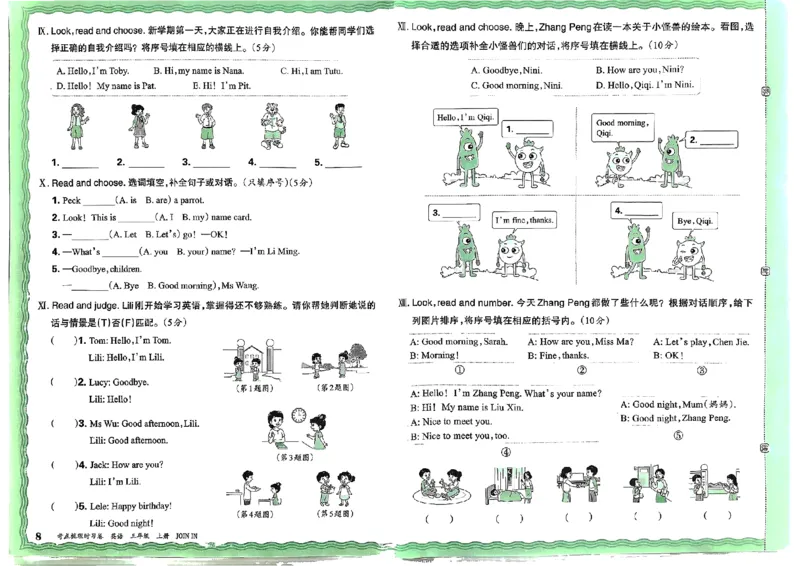 剑桥版英语三年级上册《考点梳理时习卷》（24秋）_26春四年级上下册人教版_四上英语合集人教版PEP英语四年级上册新教材（教学视频+课件+动画+音频+练习+教案）_17练习资料