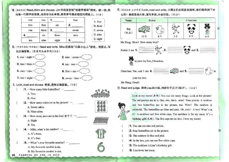 剑桥版英语三年级上册《考点梳理时习卷》（24秋）_26春四年级上下册人教版_四上英语合集人教版PEP英语四年级上册新教材（教学视频+课件+动画+音频+练习+教案）_17练习资料