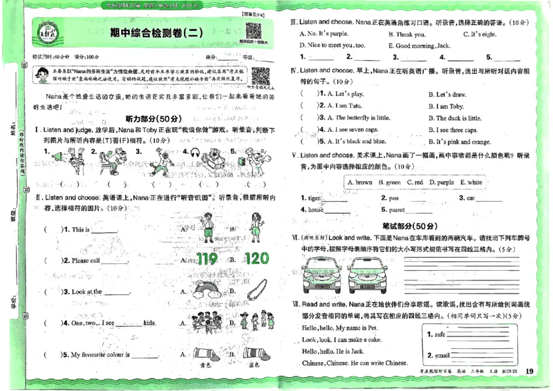 剑桥版英语三年级上册《考点梳理时习卷》（24秋）_26春四年级上下册人教版_四上英语合集人教版PEP英语四年级上册新教材（教学视频+课件+动画+音频+练习+教案）_17练习资料