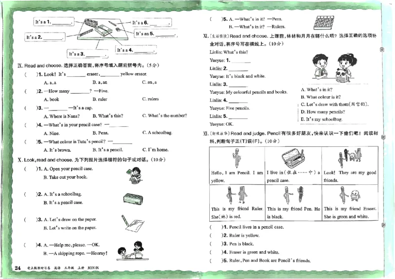 剑桥版英语三年级上册《考点梳理时习卷》（24秋）_26春四年级上下册人教版_四上英语合集人教版PEP英语四年级上册新教材（教学视频+课件+动画+音频+练习+教案）_17练习资料