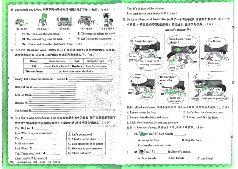 剑桥版英语三年级上册《考点梳理时习卷》（24秋）_26春四年级上下册人教版_四上英语合集人教版PEP英语四年级上册新教材（教学视频+课件+动画+音频+练习+教案）_17练习资料