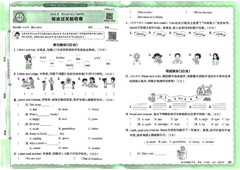 剑桥版英语三年级上册《考点梳理时习卷》（24秋）_26春四年级上下册人教版_四上英语合集人教版PEP英语四年级上册新教材（教学视频+课件+动画+音频+练习+教案）_17练习资料
