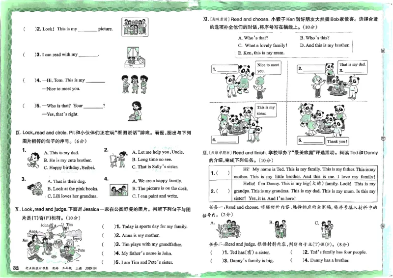 剑桥版英语三年级上册《考点梳理时习卷》（24秋）_26春四年级上下册人教版_四上英语合集人教版PEP英语四年级上册新教材（教学视频+课件+动画+音频+练习+教案）_17练习资料