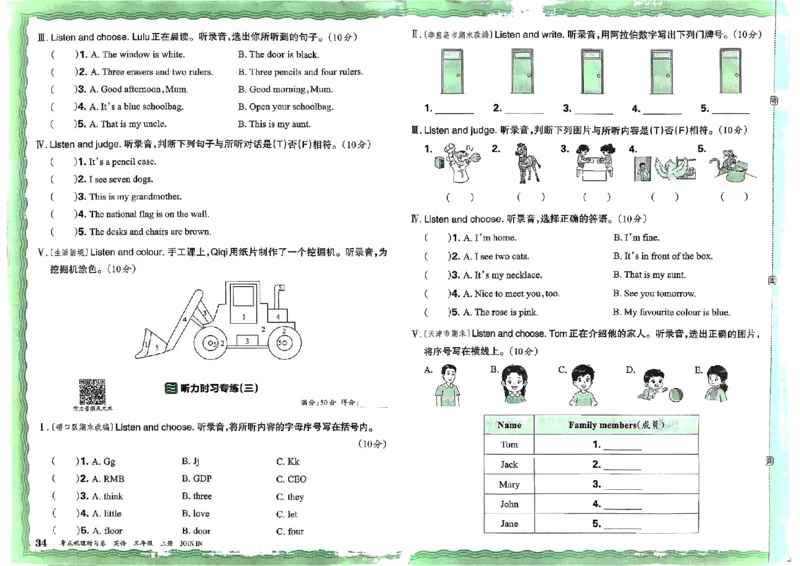 剑桥版英语三年级上册《考点梳理时习卷》（24秋）_26春四年级上下册人教版_四上英语合集人教版PEP英语四年级上册新教材（教学视频+课件+动画+音频+练习+教案）_17练习资料