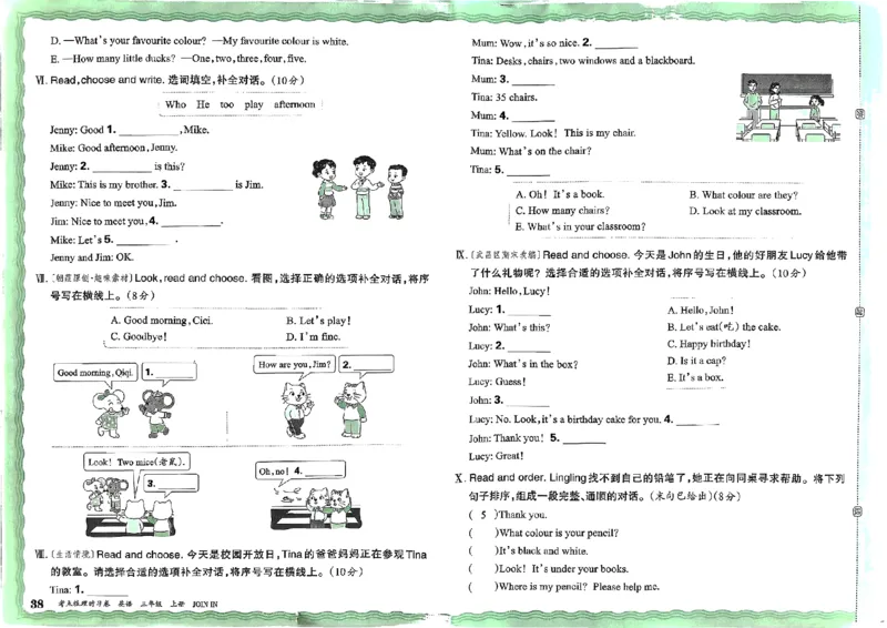 剑桥版英语三年级上册《考点梳理时习卷》（24秋）_26春四年级上下册人教版_四上英语合集人教版PEP英语四年级上册新教材（教学视频+课件+动画+音频+练习+教案）_17练习资料