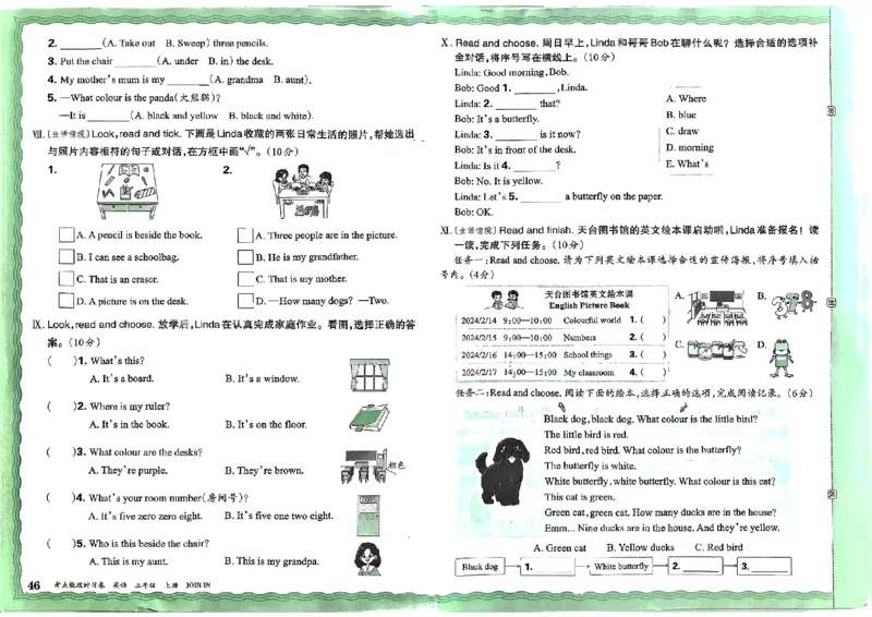 剑桥版英语三年级上册《考点梳理时习卷》（24秋）_26春四年级上下册人教版_四上英语合集人教版PEP英语四年级上册新教材（教学视频+课件+动画+音频+练习+教案）_17练习资料