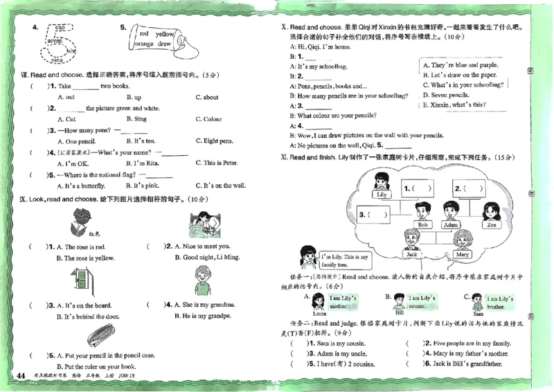 剑桥版英语三年级上册《考点梳理时习卷》（24秋）_26春四年级上下册人教版_四上英语合集人教版PEP英语四年级上册新教材（教学视频+课件+动画+音频+练习+教案）_17练习资料