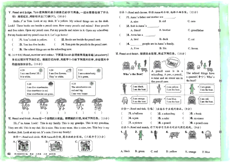 剑桥版英语三年级上册《考点梳理时习卷》（24秋）_26春四年级上下册人教版_四上英语合集人教版PEP英语四年级上册新教材（教学视频+课件+动画+音频+练习+教案）_17练习资料