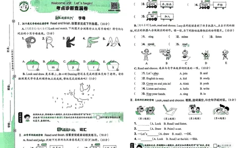 剑桥版英语三年级上册《考点梳理时习卷》（24秋）_26春四年级上下册人教版_四上英语合集人教版PEP英语四年级上册新教材（教学视频+课件+动画+音频+练习+教案）_17练习资料