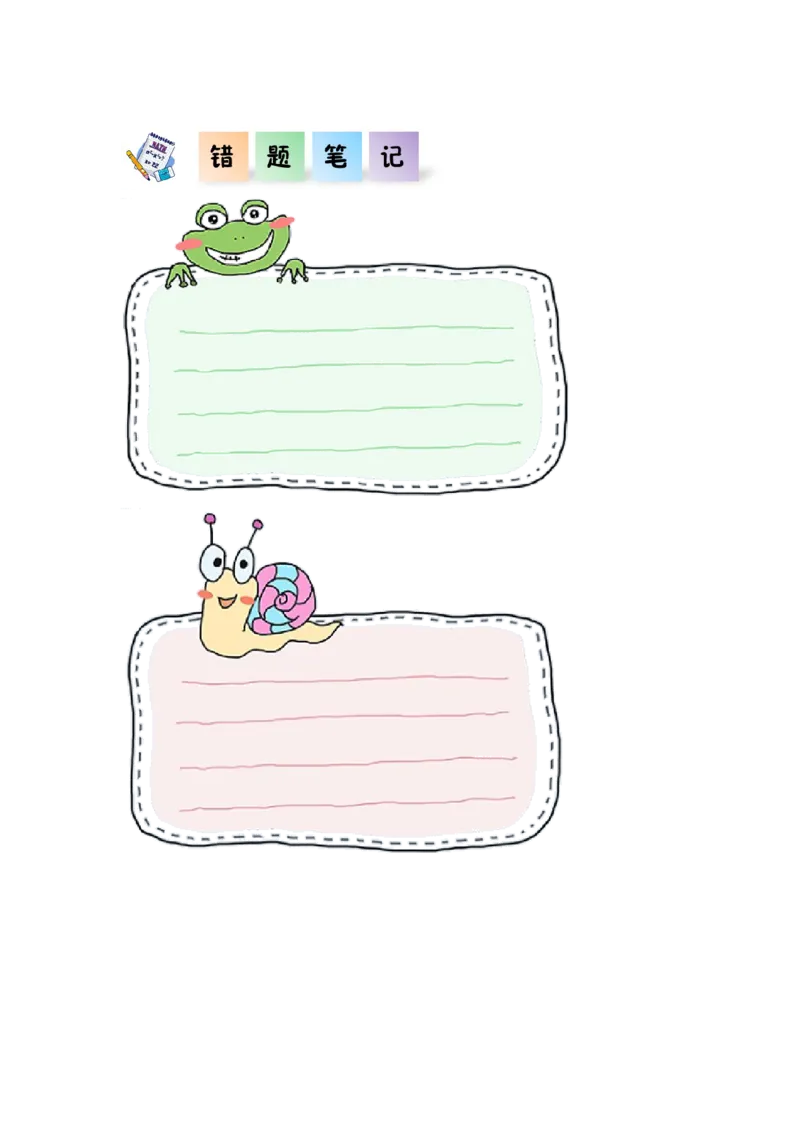 第二单元第02课时从同一位置观察不同物体的形状（分层作业）-四年级数学下册人教版_2026春人教版数学四年级下册_四下人教数学_四年级下册_分层作业