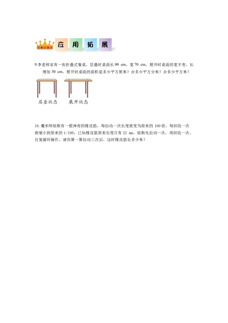 第四单元第11课时把较大的数改写成用&ldquo;万&rdquo;或&ldquo;亿&rdquo;作单位的数（分层作业）-四年级数学下册人教版_2026春人教版数学四年级下册_四下人教数学_四年级下册_分层作业