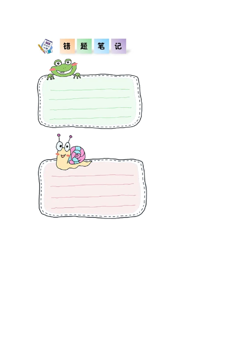 第四单元第11课时把较大的数改写成用&ldquo;万&rdquo;或&ldquo;亿&rdquo;作单位的数（分层作业）-四年级数学下册人教版_2026春人教版数学四年级下册_四下人教数学_四年级下册_分层作业