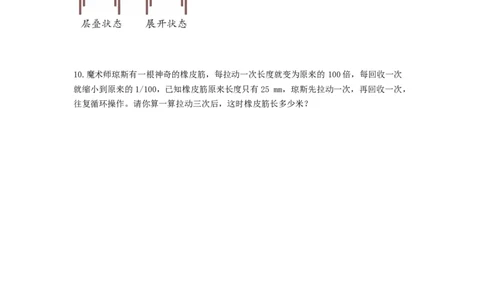 第四单元第11课时把较大的数改写成用&ldquo;万&rdquo;或&ldquo;亿&rdquo;作单位的数（分层作业）-四年级数学下册人教版_2026春人教版数学四年级下册_四下人教数学_四年级下册_分层作业