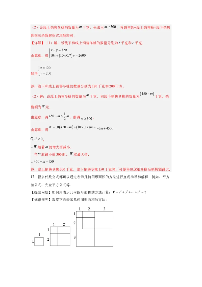数学（安徽卷）（全解全析）_2025年安徽省中考模拟试卷数学_2025年安徽数学二模卷61份_数学（安徽卷）-学易金卷：2025年中考第二次模拟考试