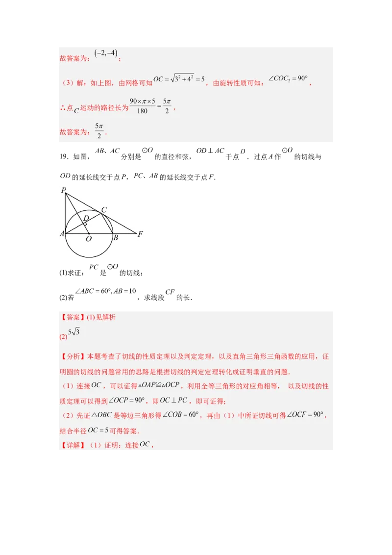 数学（安徽卷）（全解全析）_2025年安徽省中考模拟试卷数学_2025年安徽数学二模卷61份_数学（安徽卷）-学易金卷：2025年中考第二次模拟考试
