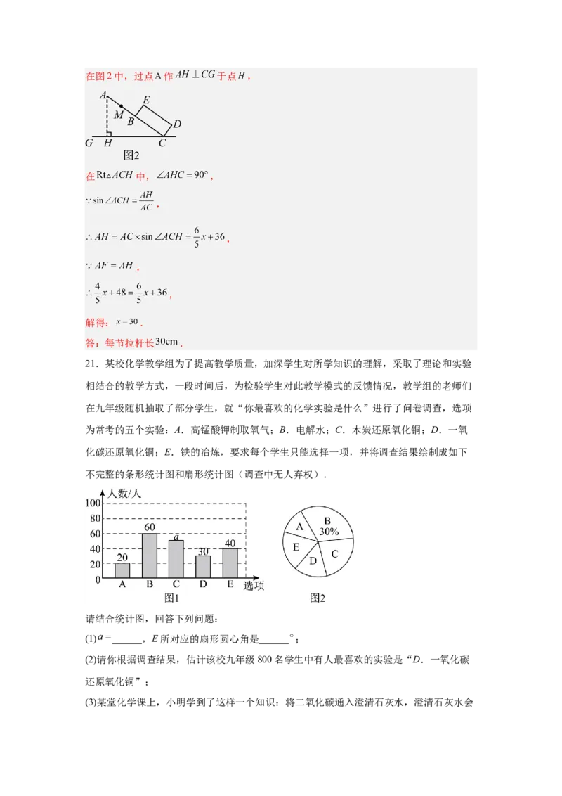 数学（安徽卷）（全解全析）_2025年安徽省中考模拟试卷数学_2025年安徽数学二模卷61份_数学（安徽卷）-学易金卷：2025年中考第二次模拟考试