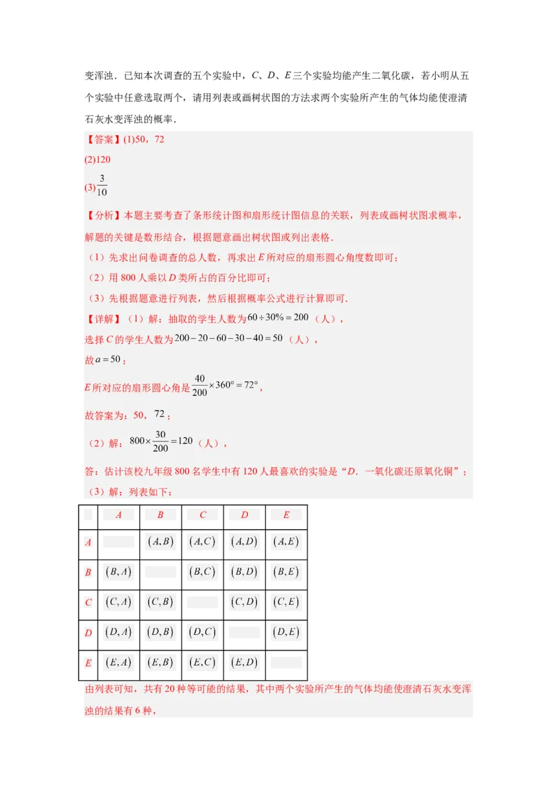 数学（安徽卷）（全解全析）_2025年安徽省中考模拟试卷数学_2025年安徽数学二模卷61份_数学（安徽卷）-学易金卷：2025年中考第二次模拟考试