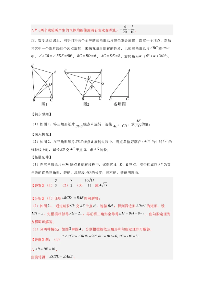 数学（安徽卷）（全解全析）_2025年安徽省中考模拟试卷数学_2025年安徽数学二模卷61份_数学（安徽卷）-学易金卷：2025年中考第二次模拟考试