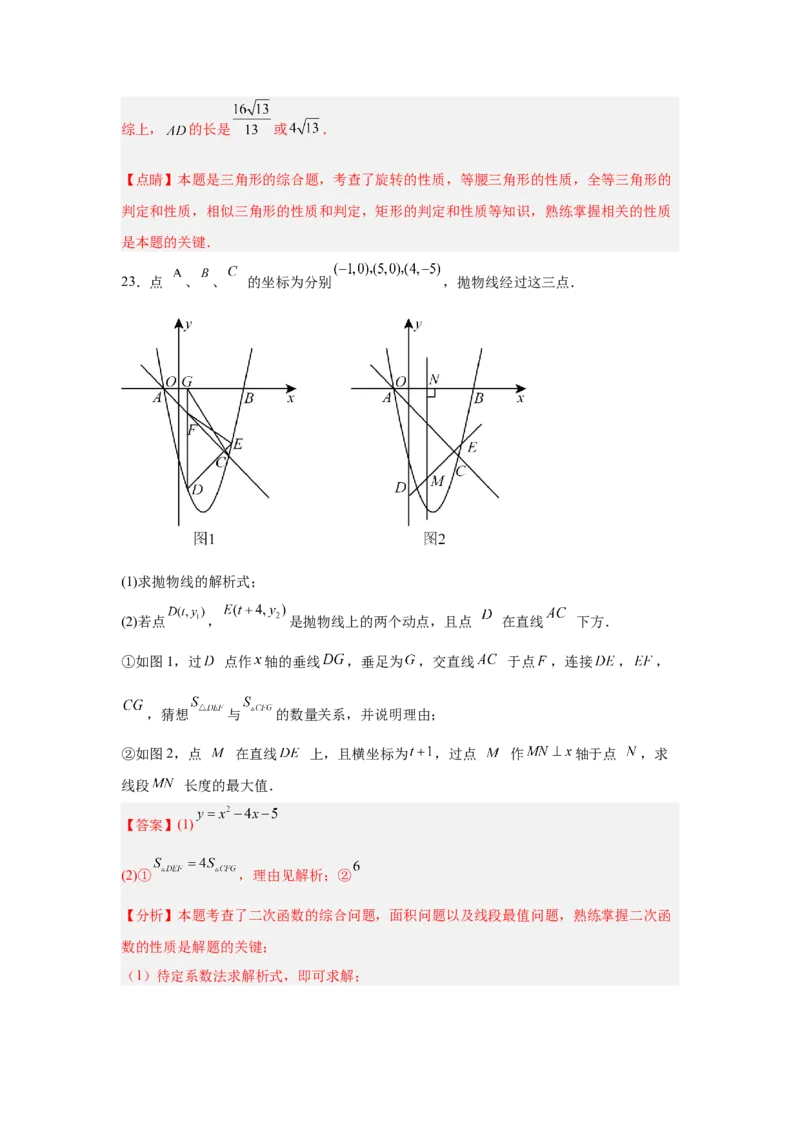 数学（安徽卷）（全解全析）_2025年安徽省中考模拟试卷数学_2025年安徽数学二模卷61份_数学（安徽卷）-学易金卷：2025年中考第二次模拟考试