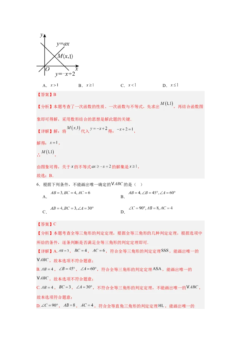 数学（安徽卷）（全解全析）_2025年安徽省中考模拟试卷数学_2025年安徽数学二模卷61份_数学（安徽卷）-学易金卷：2025年中考第二次模拟考试