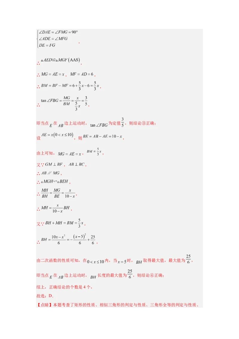 数学（安徽卷）（全解全析）_2025年安徽省中考模拟试卷数学_2025年安徽数学二模卷61份_数学（安徽卷）-学易金卷：2025年中考第二次模拟考试