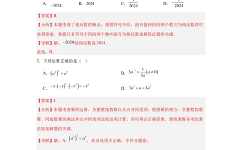 数学（安徽卷）（全解全析）_2025年安徽省中考模拟试卷数学_2025年安徽数学二模卷61份_数学（安徽卷）-学易金卷：2025年中考第二次模拟考试