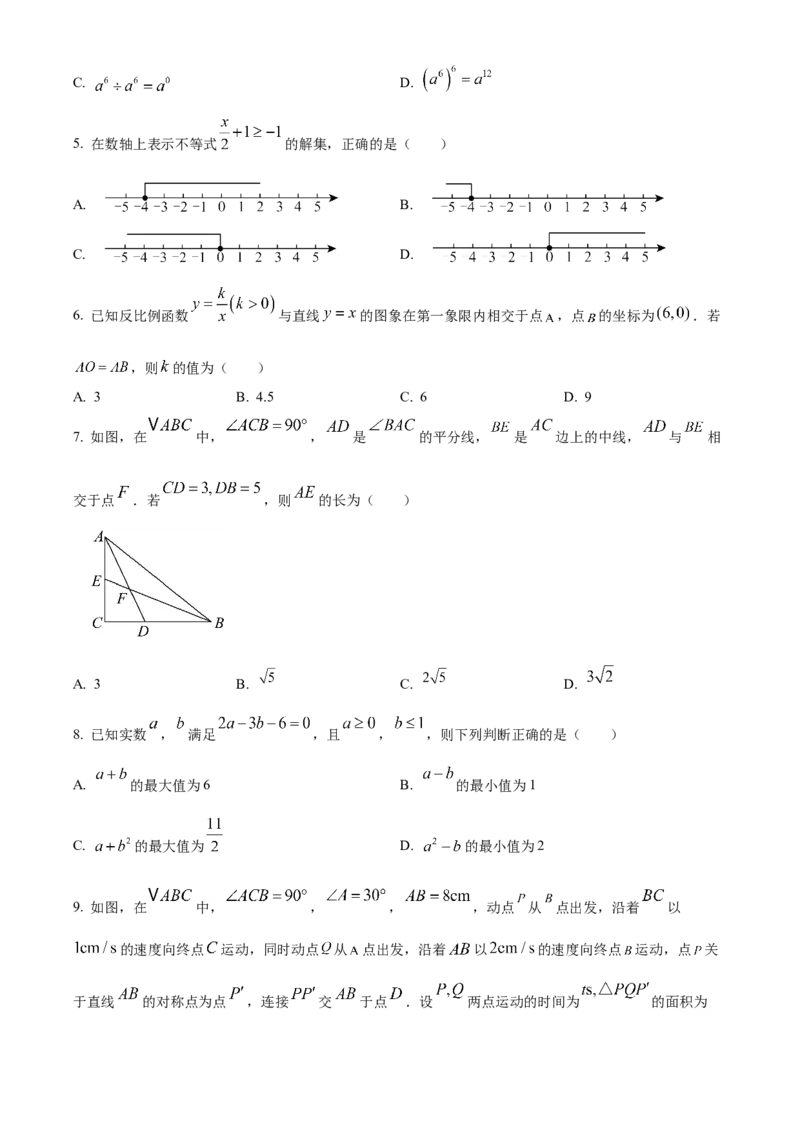 精品解析：2025年安徽省蚌埠市部分学校中考三模数学试卷（原卷版）_2025年安徽省中考模拟试卷数学_2025年安徽数学三模卷68份_精品解析：2025年安徽省蚌埠市部分学校中考三模数学试卷