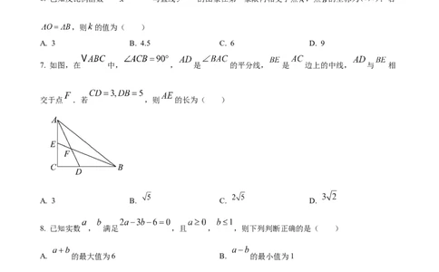 精品解析：2025年安徽省蚌埠市部分学校中考三模数学试卷（原卷版）_2025年安徽省中考模拟试卷数学_2025年安徽数学三模卷68份_精品解析：2025年安徽省蚌埠市部分学校中考三模数学试卷
