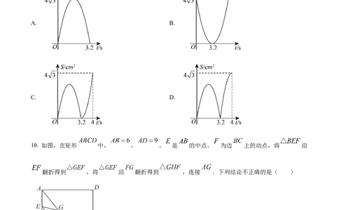精品解析：2025年安徽省蚌埠市部分学校中考三模数学试卷（原卷版）_2025年安徽省中考模拟试卷数学_2025年安徽数学三模卷68份_精品解析：2025年安徽省蚌埠市部分学校中考三模数学试卷