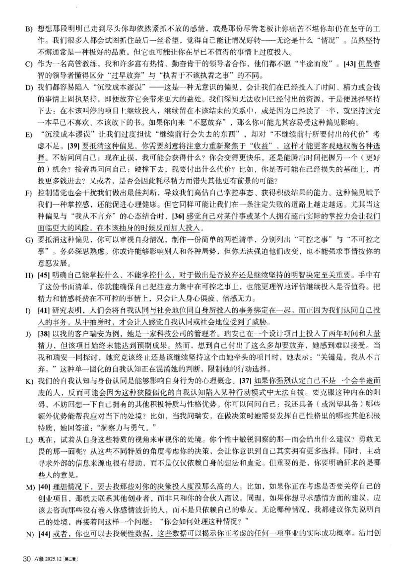 2025.12英语六级解析第2套_大学英语四六级_大学英语四级+六级_六级真题_六级真题_2025年12月CET6题+答案+音频新