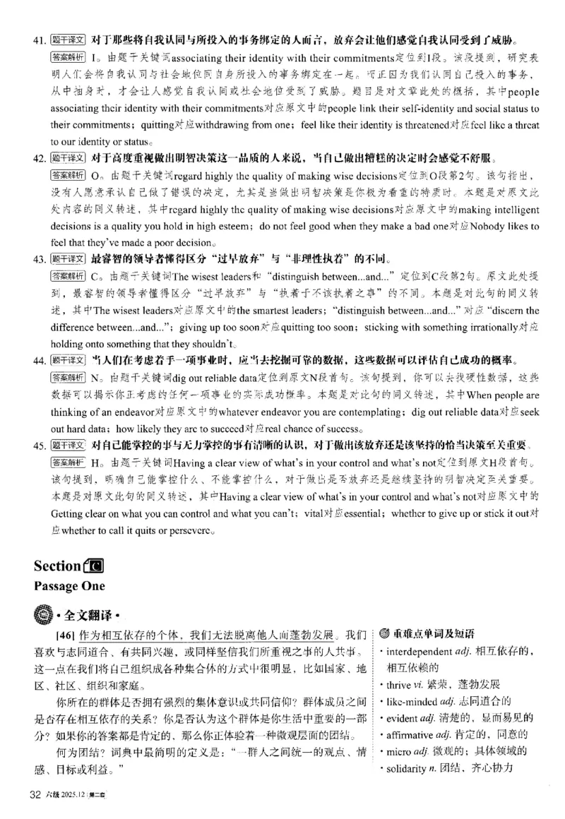 2025.12英语六级解析第2套_大学英语四六级_大学英语四级+六级_六级真题_六级真题_2025年12月CET6题+答案+音频新