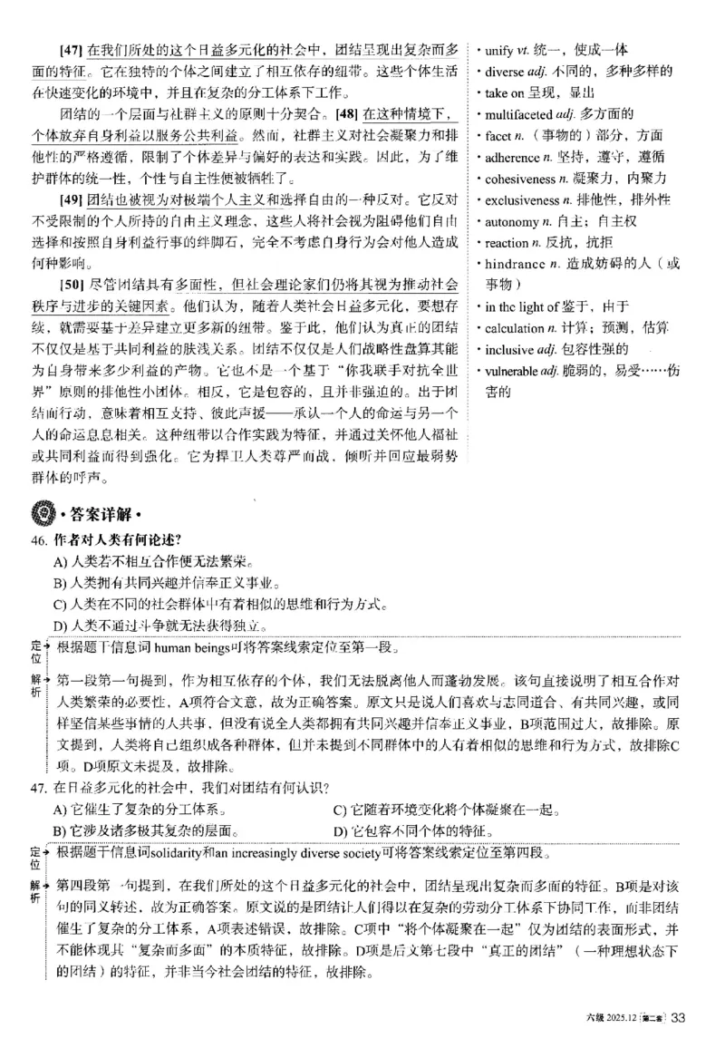 2025.12英语六级解析第2套_大学英语四六级_大学英语四级+六级_六级真题_六级真题_2025年12月CET6题+答案+音频新