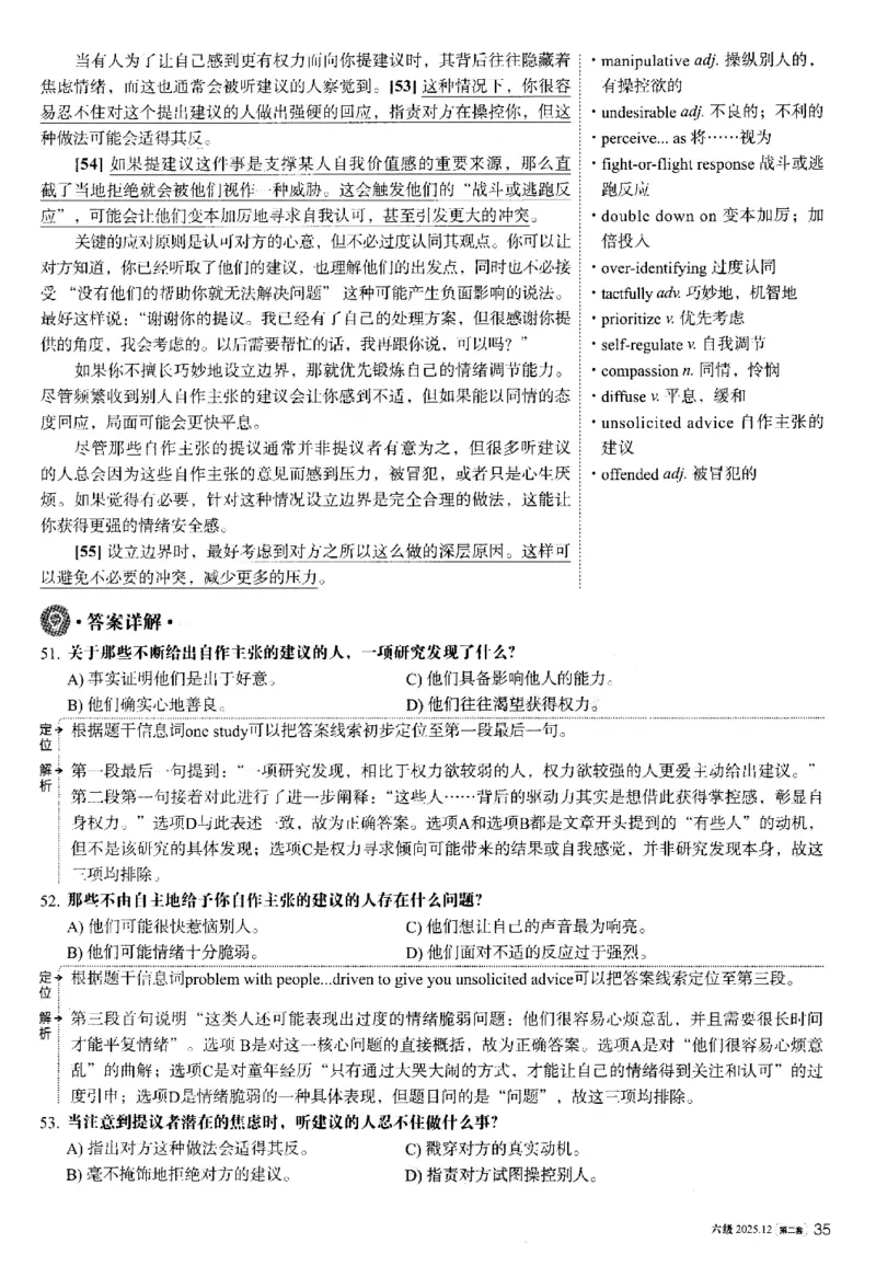2025.12英语六级解析第2套_大学英语四六级_大学英语四级+六级_六级真题_六级真题_2025年12月CET6题+答案+音频新